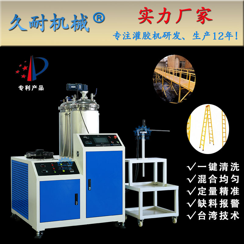 久耐玻璃鋼環氧樹脂、聚氨酯拉擠注膠機