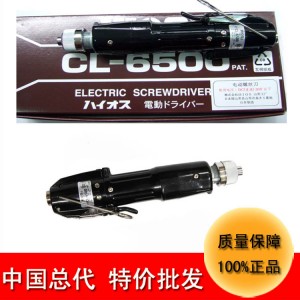 五金工具批發日本HIOS電動螺絲刀CL-6500電動起子機