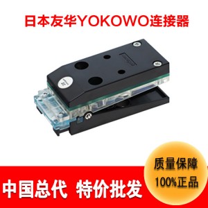 代理YOKOWO測(cè)試夾CCSE-030M-33防水連接器定制