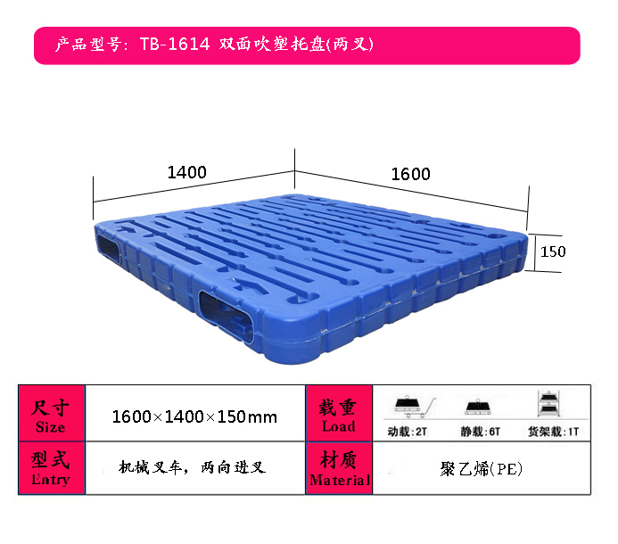 云南塑料托盤廠家，昆明吹塑托盤，德宏州飼料廠塑料托盤