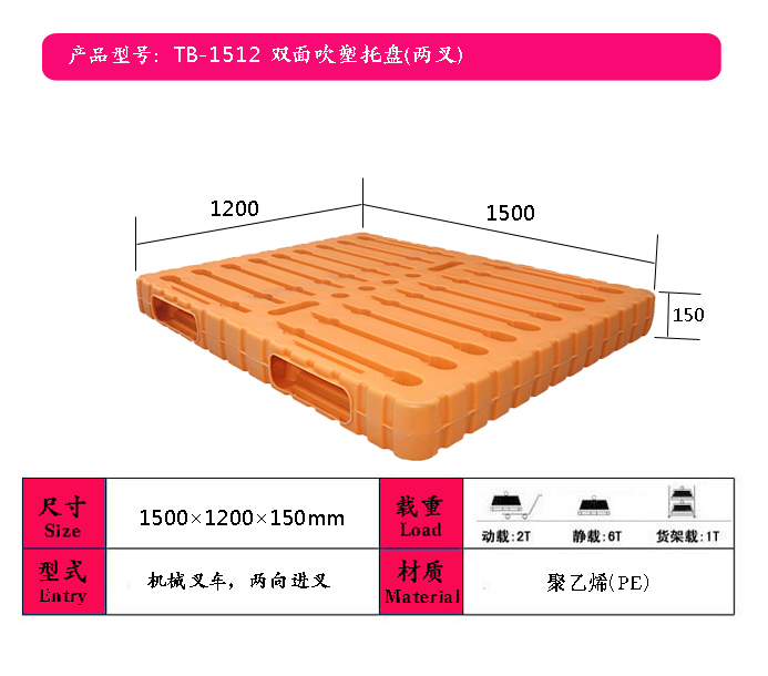 貴州吹塑托盤廠家，興義面粉廠塑料托盤，貴陽叉車塑料托盤