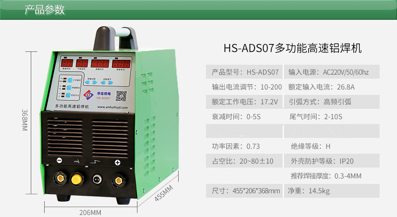 廣東鋁焊機直銷