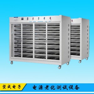 廠家直銷堅成電子移動式智能老化柜PC開關(guān)電源自動測試老化架