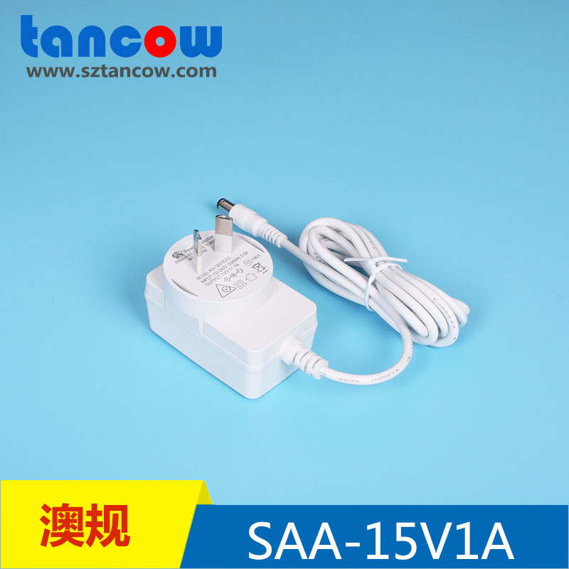 15V1A電源適配器澳規(guī)SAA認(rèn)證