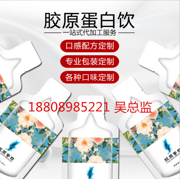 上海白藜蘆醇口服飲貼牌/OEM加工廠家