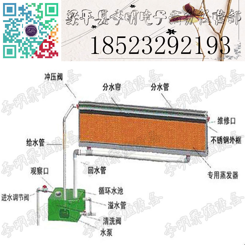 水簾 養(yǎng)殖設(shè)備 降溫水簾 水簾墻 濕簾 濕簾墻 紙水簾