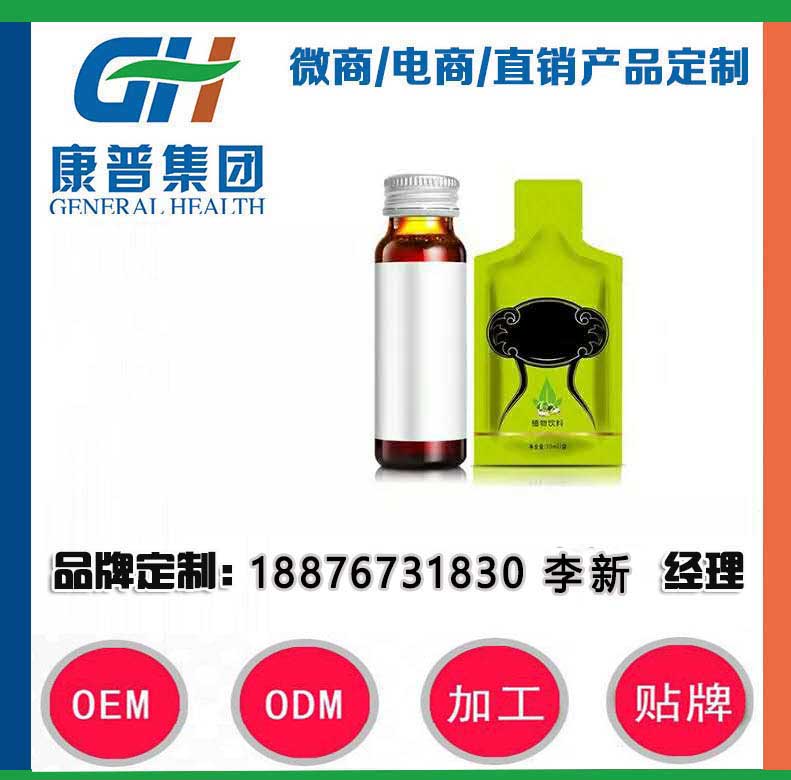 電商30ml袋裝沙棘酵素口服液oem代加工生產(chǎn)企業(yè)