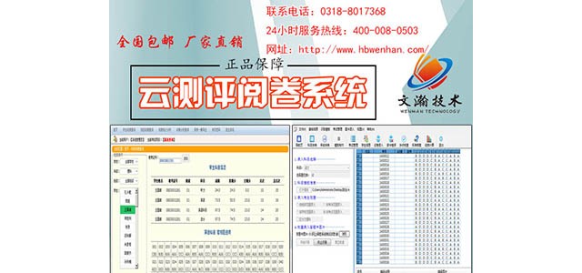 網(wǎng)上閱卷掃描儀技術(shù) 鄭州上街區(qū)智能評(píng)卷系統(tǒng)原理