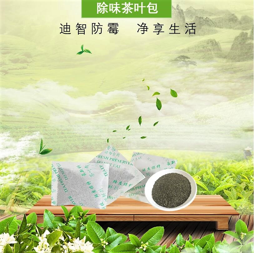 3克中英文綠茶茶葉吸味劑茶葉包干燥劑