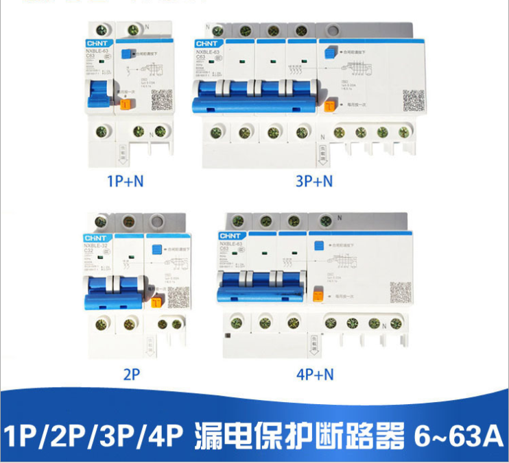 NXB-63 2P C16正泰微型斷路器