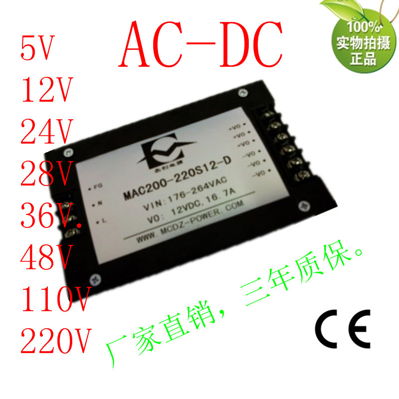 110VAC轉12V8.3A 5V15A雙路200W