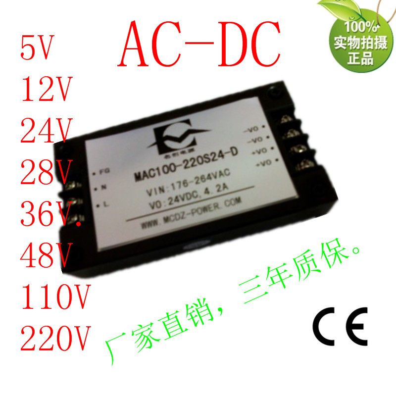 110VAC轉12V5A 5V5A雙路100W輸出