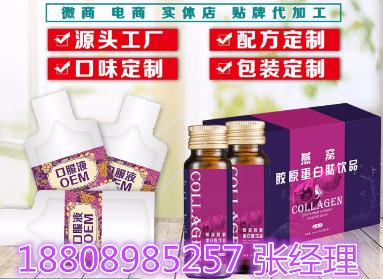 Y-氨基丁酸口服液代工玫瑰汁飲品貼牌生產