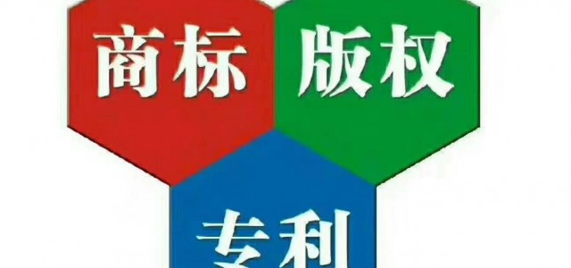 北京高新技術企業認定服務商標專利版權