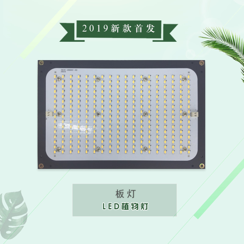 承越量子板120W LED植物生長(zhǎng)燈大棚溫室瓜果花卉日照燈