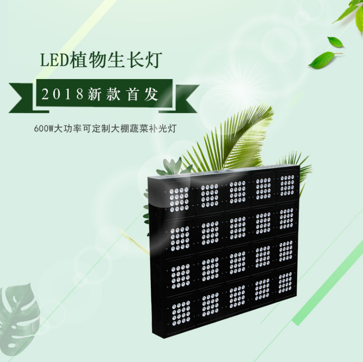 承越610W大功率可定制LED植物生長(zhǎng)燈工業(yè)大棚種植補(bǔ)光燈