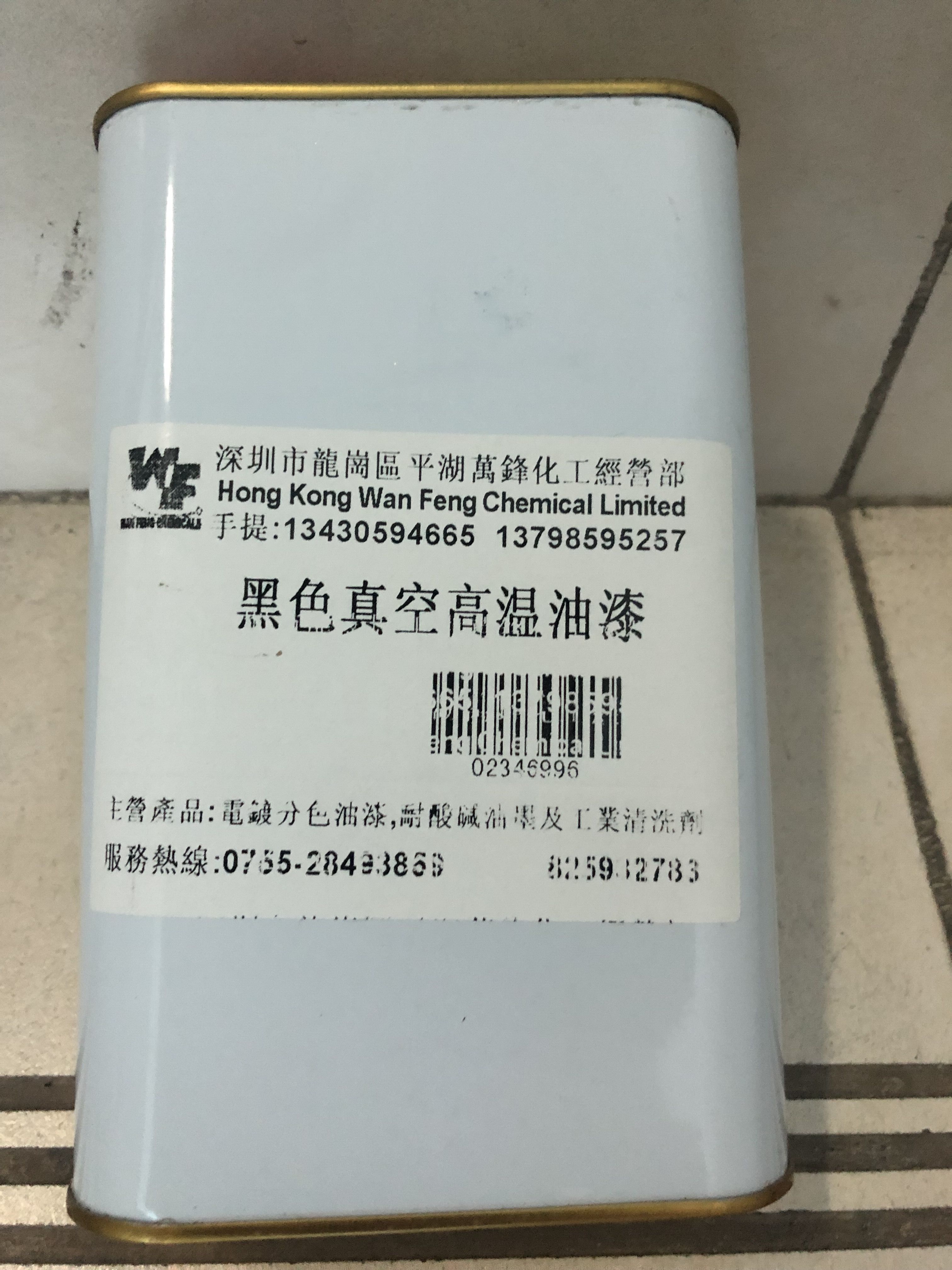 真空爐分色油墨_五金電鍍分色保護漆、內分色油墨、電鍍專用油漆