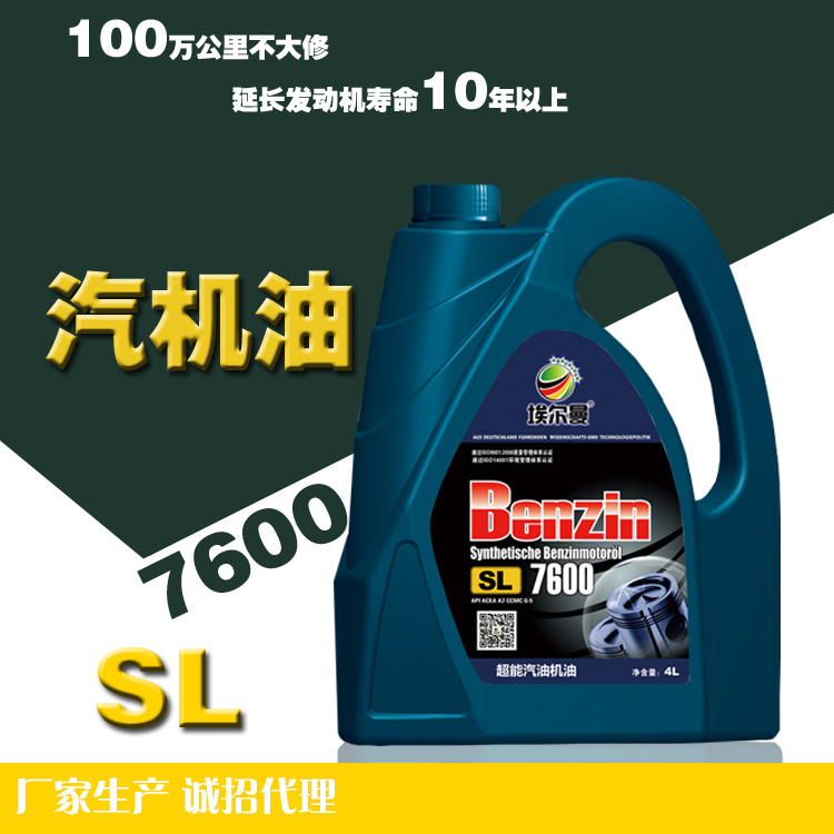 埃爾曼汽油機油SL15W40 合成型潤滑油機油廠家直銷