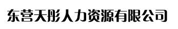 東營安全許可證代辦-東營安全許可證代辦