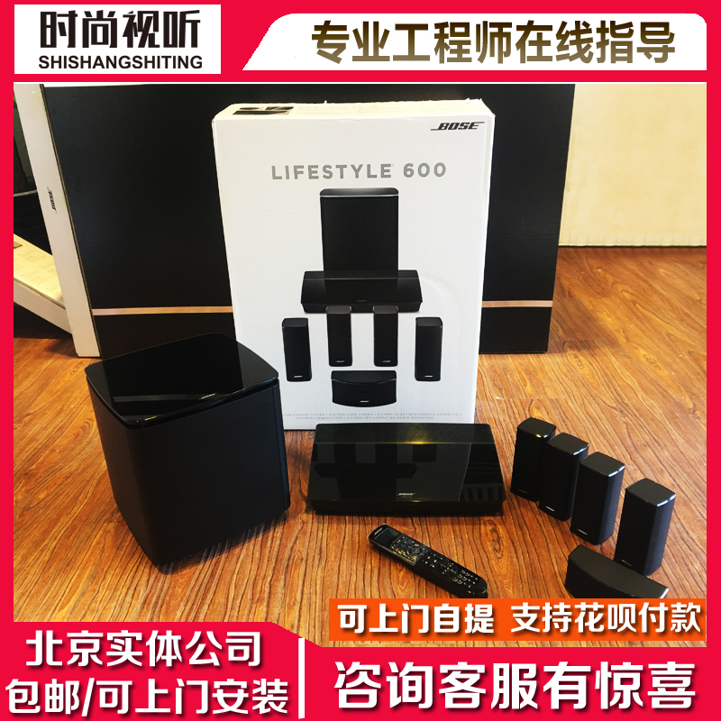 BOSE博士 Lifestyle 600 家庭影院系統(tǒng)立體聲