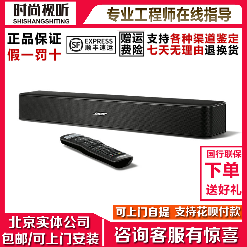 BOSE solo 5 電視音響系統(tǒng)TV家庭影院無(wú)線藍(lán)牙音箱