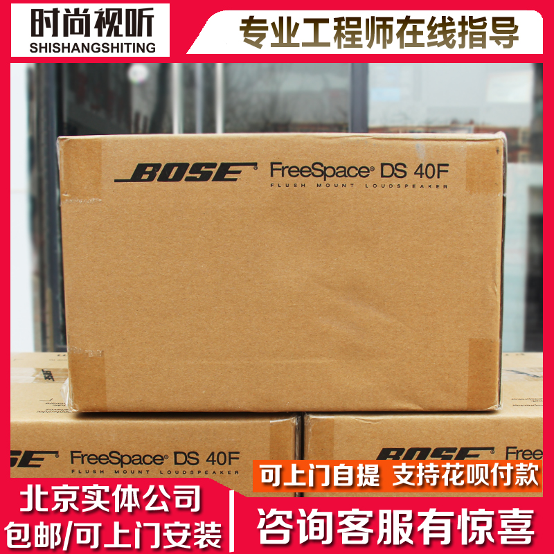 博士BOSE DS40F吸頂喇叭定阻定壓店鋪背景音樂(lè)音響正品