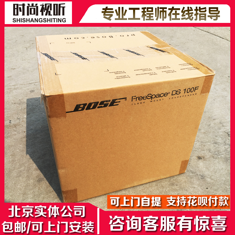 BOSE/博士 DS100F吸頂音箱定阻定壓背景音樂(lè)音響