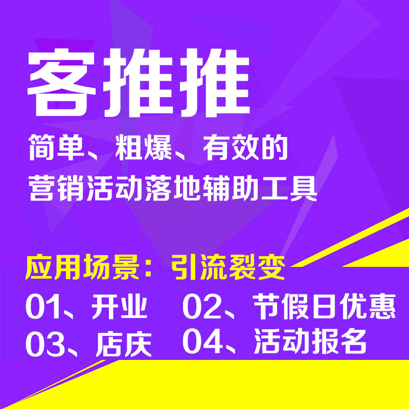 客推推客戶營銷系統多少錢_鄭州的客推推客戶營銷系統