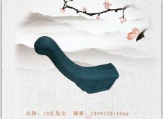 物美價(jià)廉的青瓦|想要購(gòu)買(mǎi)性價(jià)比高的青瓦找哪家