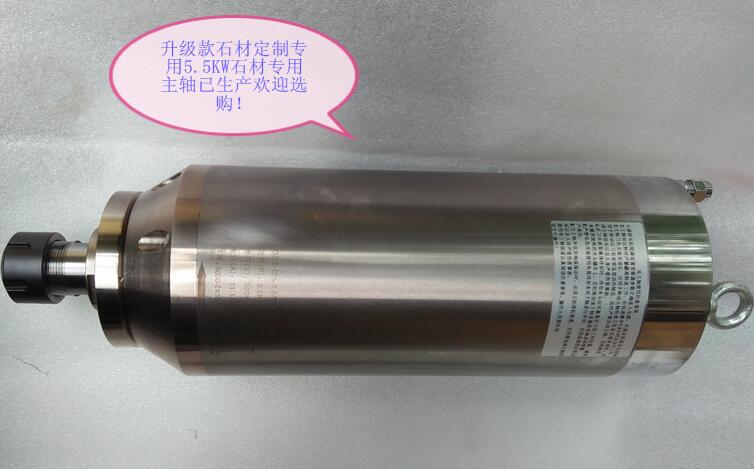 星源圓形石材水冷主軸電機5.5KW直徑125MM