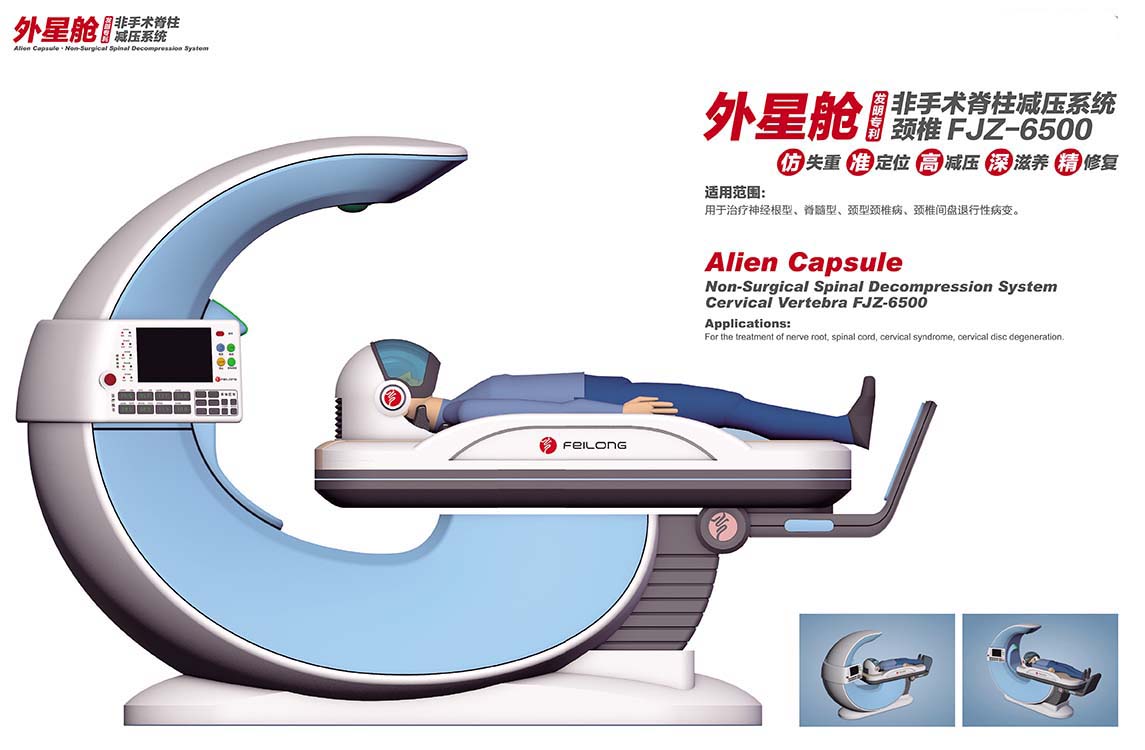 四川頸椎非手術脊柱減壓系統價格