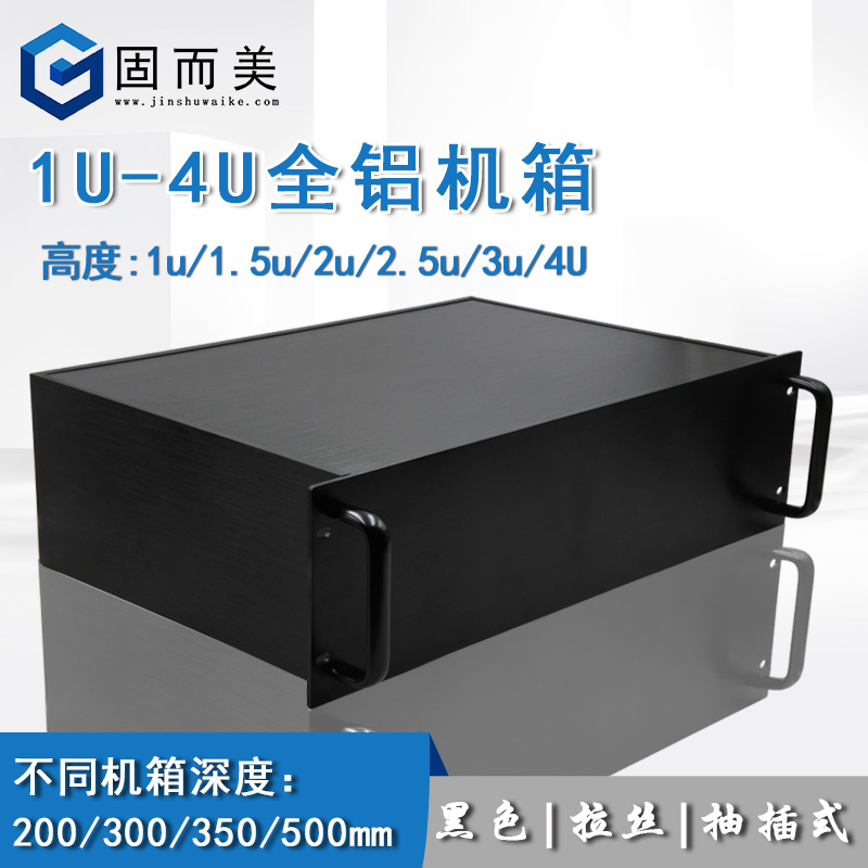 1u2u3u4u全鋁機(jī)箱工控服務(wù)器機(jī)箱鋁合金鋁殼