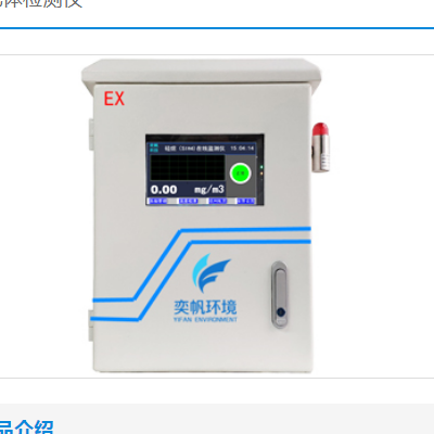 工廠防爆型硅烷有毒氣體檢測儀在線分析儀氣體