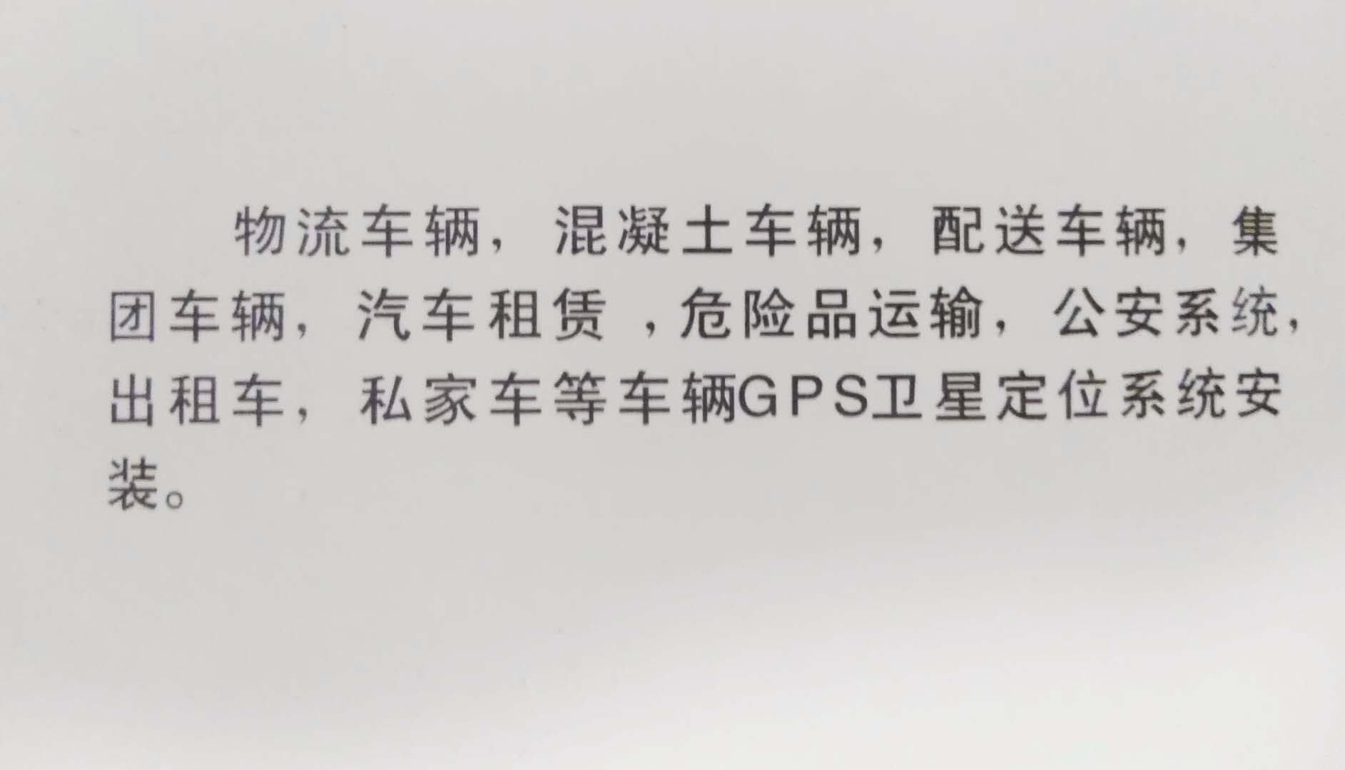 天津GPS電動汽車衛星監控，運輸車gps油量定位系統