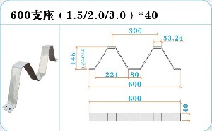 600彩鋼瓦支架，600彩鋼板卡子，600鐵皮瓦扣件