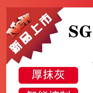 七彩貝殼多功能砂漿噴涂機SG-9新品上市流量更大速度更快