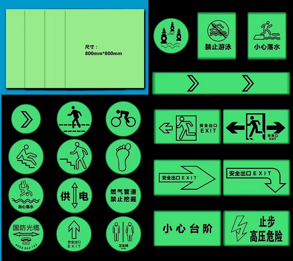 無機蓄光自發光-自發光材料-發光磚-反光道釘-蓄光自發光地磚