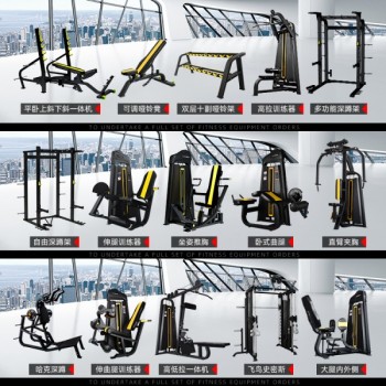 健身器材健身房專用 力量健身器材 健身器材生產廠家